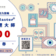 文山上明眼科-Myopia Master 近視管理大師」＄100 折價券