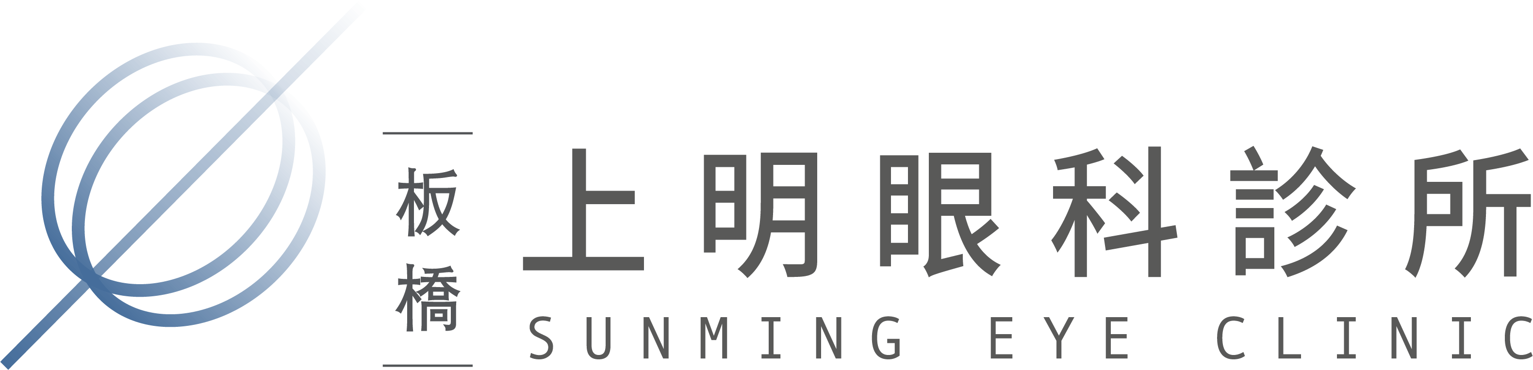 文山上明眼科